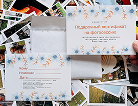 Подарочный сертификат открытка на дизайнерской бумаге